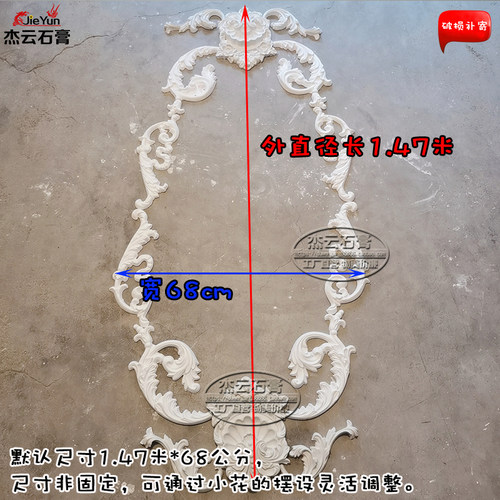 欧式灯盘石膏角花拼花组合吊顶灯镂空雕花法式浮雕壁花线条背景墙 - 图1