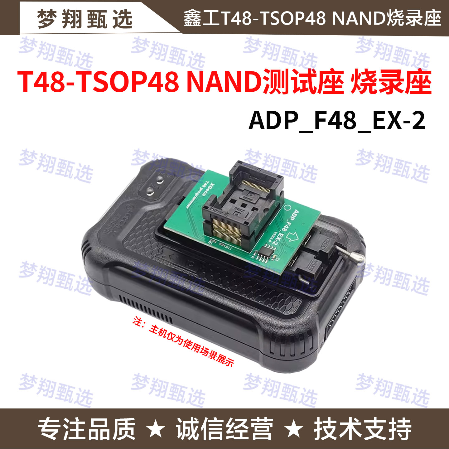 鑫工T48编程器专用TSOP48脚NAND适配座NOR烧录座ADP-F48-EX-2-1 - 图2