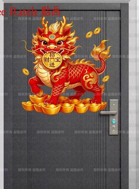 神兽麒麟招财门贴纸防水镇宅装饰