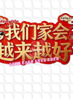 越来越好防水自粘平面墙贴纸装饰