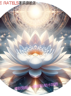 圆形金莲红莲白莲自贴画贴墙贴纸