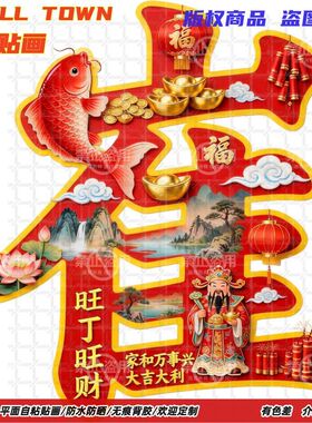 百家姓氏门贴崔姓自粘贴画冰箱柜