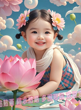 莲花宝宝婴儿备孕求子自粘墙贴纸