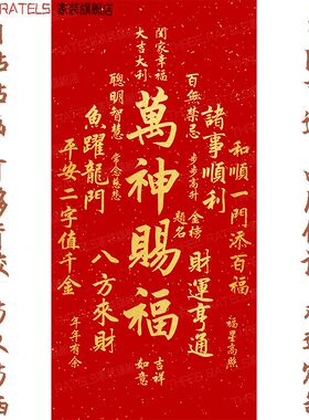 天官赐福平安吉祥自粘墙贴门装饰