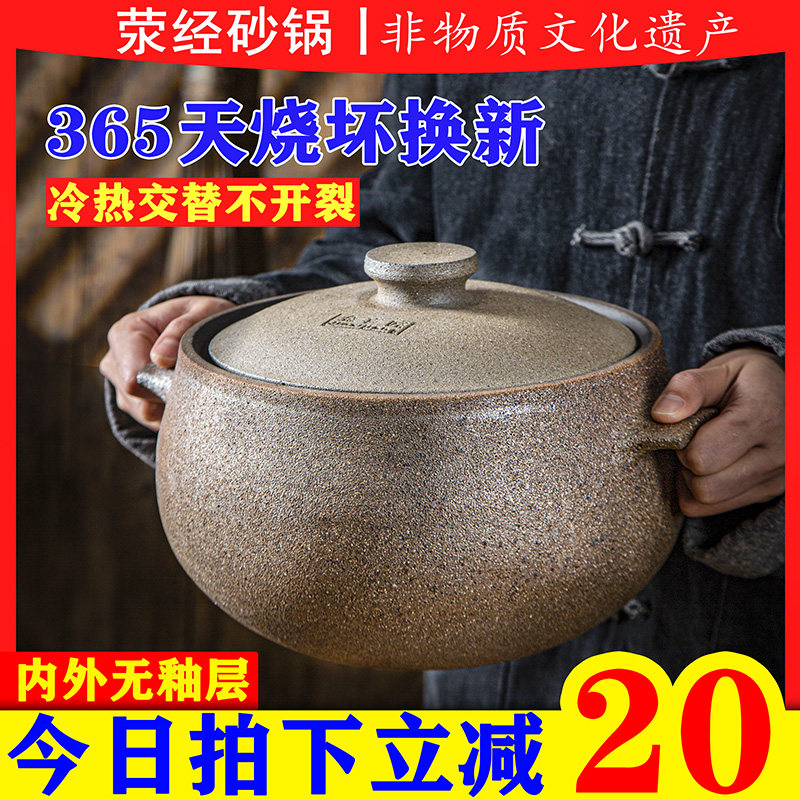 雅安荥经砂锅炖锅家用燃气煲汤锅炖汤锅老式陶土砂锅大号沙锅商用