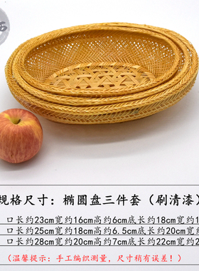 竹编椭圆盘镂空零食摆放盘子特价