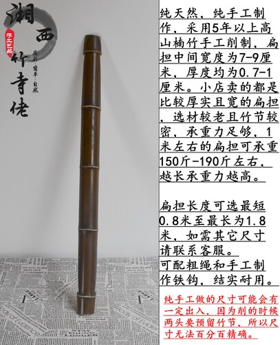 湘西老楠竹扁担加宽老竹手工碳化棕色表演扁担园林用成人挑水包邮 - 图2