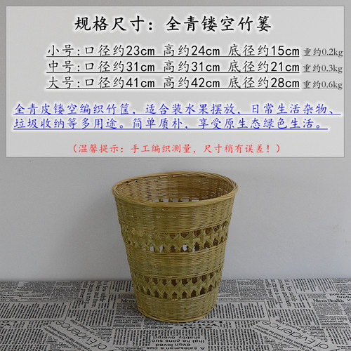 手工竹编筐竹篓子灯罩办公家用收纳垃圾篓废纸垃圾桶水果竹篮家用 - 图1