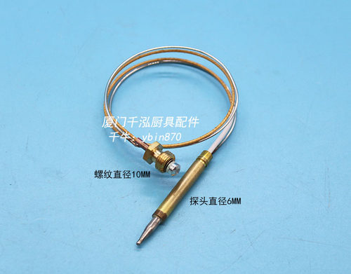 扬翰玛璐米丸美豹鼎燃气油炸炉油炸机安全制感应线 热电偶M10 - 图0