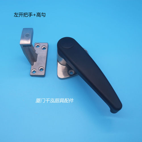 富利裕富宝不锈钢蒸柜蒸炉门把手佰菲锌合金蒸饭车手柄 高勾 矮勾 - 图0