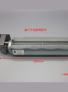 74046威廉姆斯williams冰箱蒸发器风机FERGAS74047威廉士猪笼风机