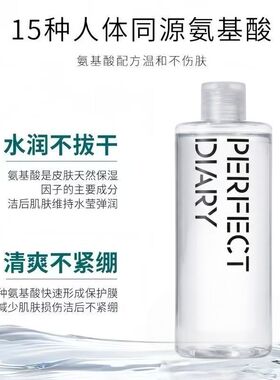 【2瓶装】完美日记卸妆水1000ML
