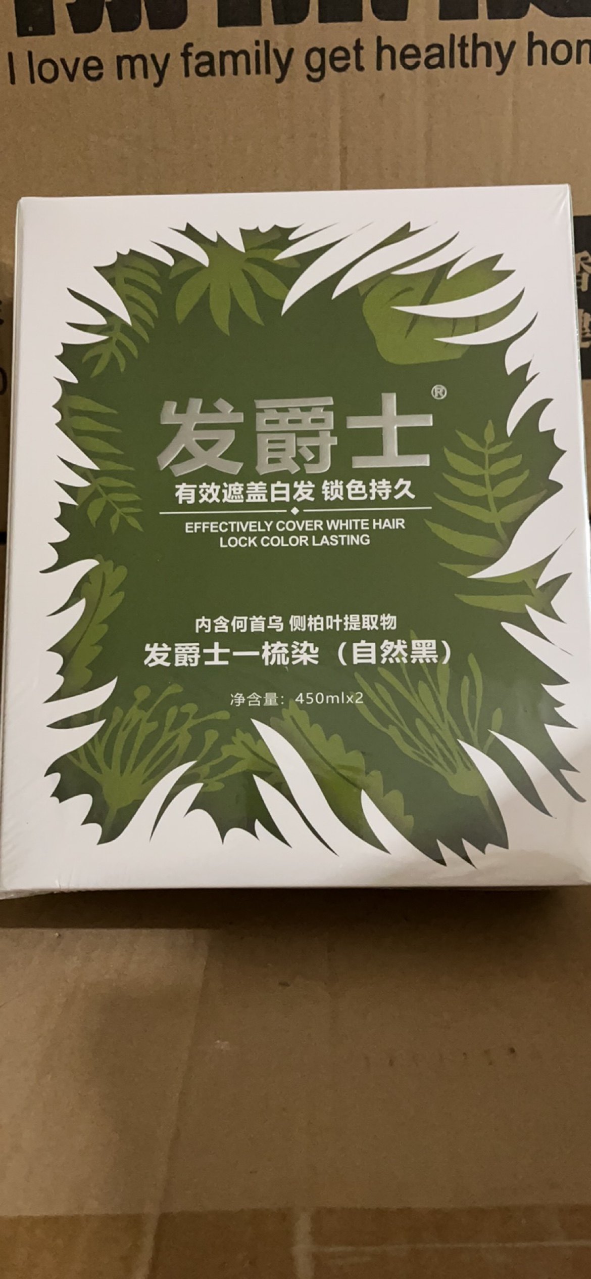 发爵士一梳染自然黑黑发霜黑发剂黑油植物染发膏植物,淘宝优惠券,粉丝福利购,淘宝优惠卷