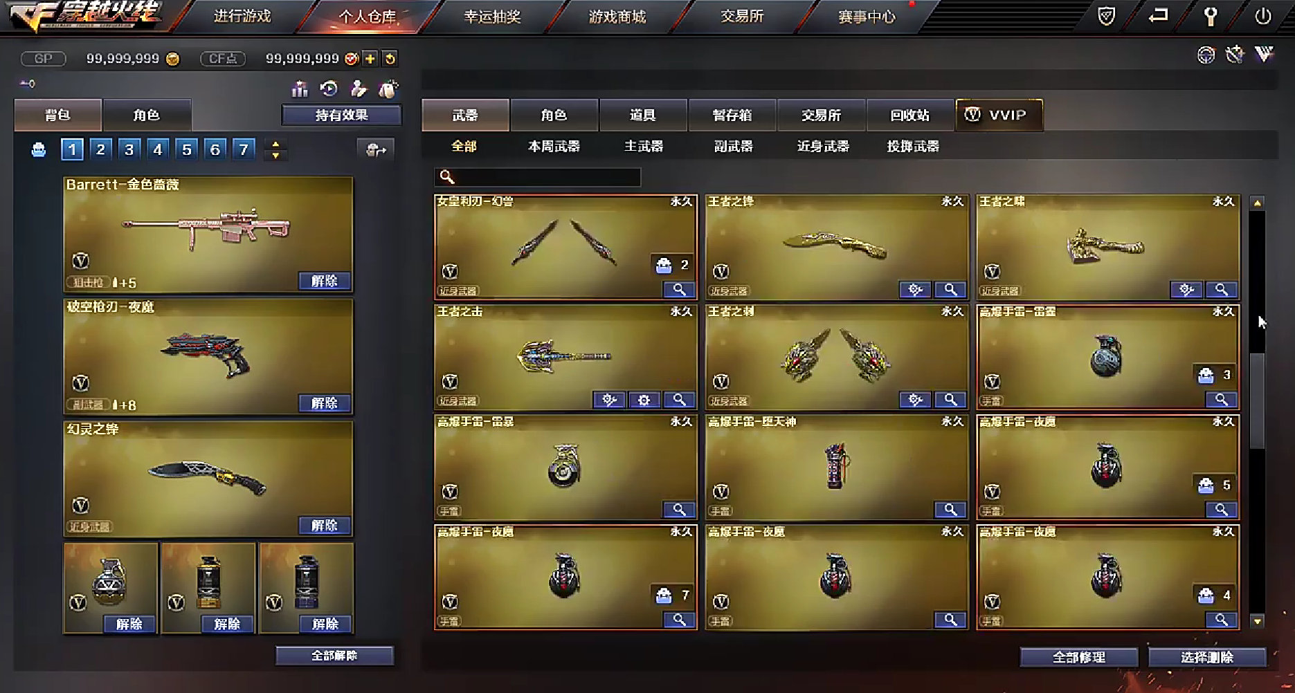 穿越火线单机版CF单机版穿越火线网游单机全武器可用PC离线单机游戏一键端新2023