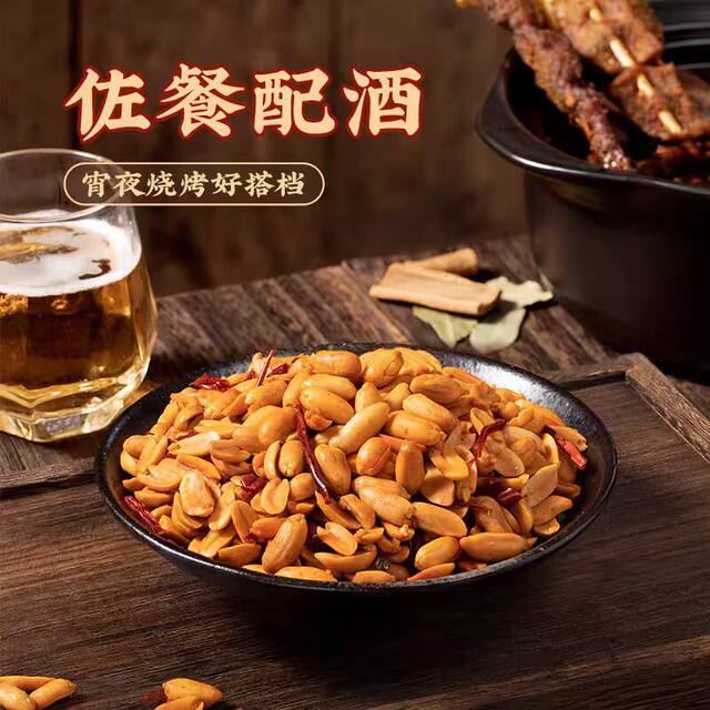Qiaqia Spicy Spicy Peanuts 240g Nut Roasted Seeds for Food and Drinks Special Snacks Shelled Spicy Peanuts