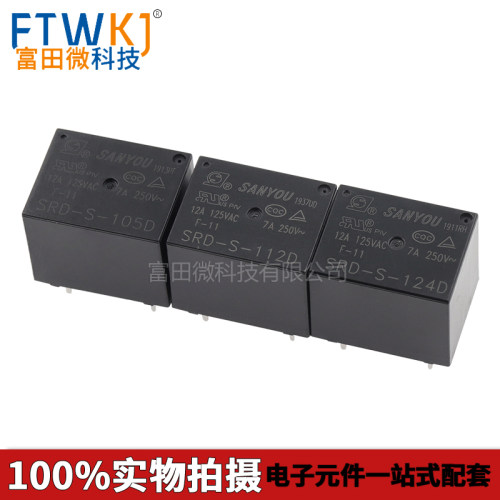 代理三友继电器 SRD-S-105/112/124-D DM 4/5脚10A T73 HF3FF 12V - 图0