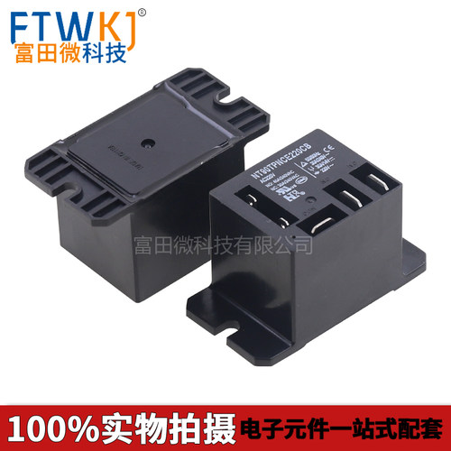 福特继电器NT90TPNAE220CB NT90TPNCE220CB AC220V 40A空调压缩机 - 图0