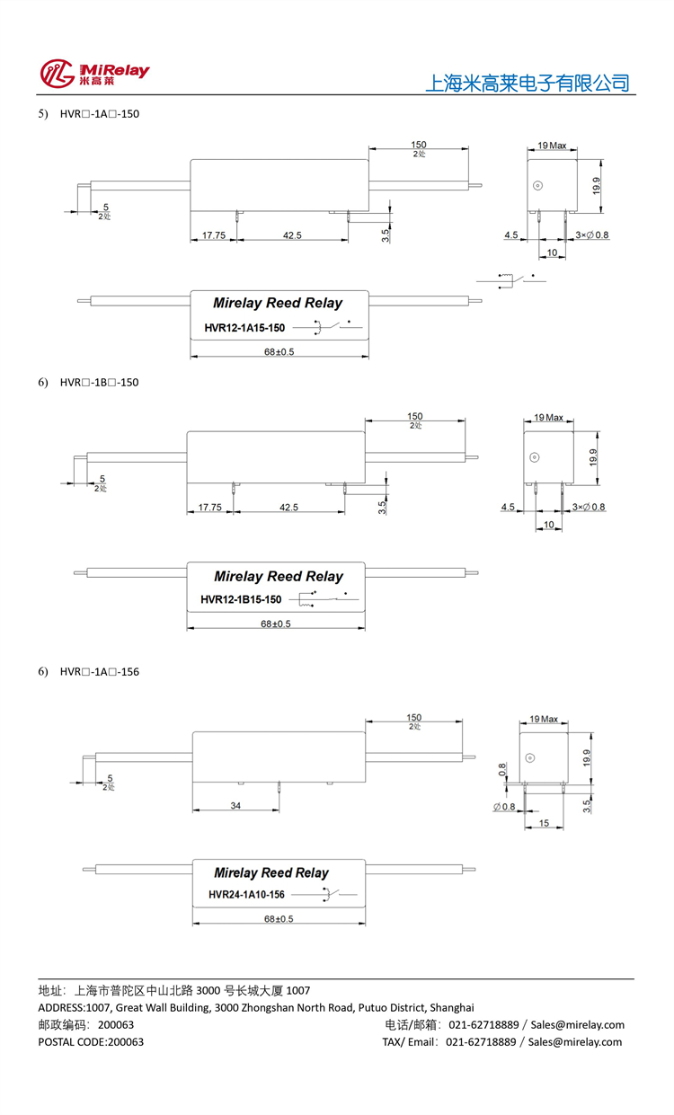 MiRelay米高莱HVR12-1B10-150干簧管继电器替Meder HM12-1B83-150 - 图3