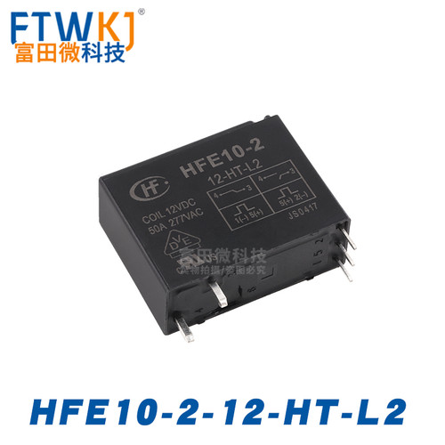 宏发继电器HFE10-2-12 24-HT-L2 L1 ZT H1T DC12V 24VDC 原装正品 - 图0
