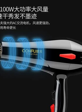 康夫2100W大风力速干冷热风筒