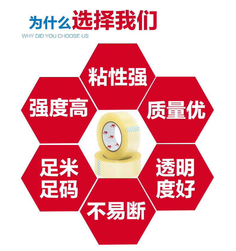 国一封箱胶带大透明胶带4.5/5.5cm 宽透明胶快递淘宝打包胶布胶纸,淘宝优惠券,粉丝福利购,淘宝优惠卷