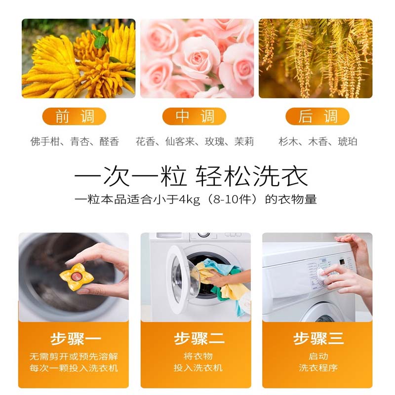 优贝嘉酵素柔护洗衣凝珠洗衣液除菌除螨儿童婴儿童宝宝孕妇可用