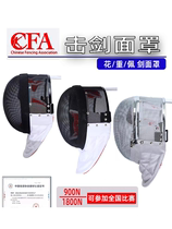 Fencing Equipment Mask CFA900N New Gauge 2023 Floral Sword Competition CFA1800N Heavy Sword Pesword Child Care Face