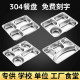 304 stainless steel dining tray canteen adult partition fast food