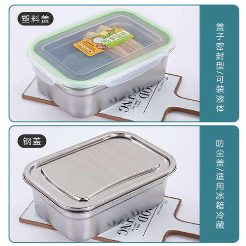 加厚不锈钢保鲜盒商用带盖冰箱密封饭盒大容量收纳盒食品盒子餐盆 - 图0