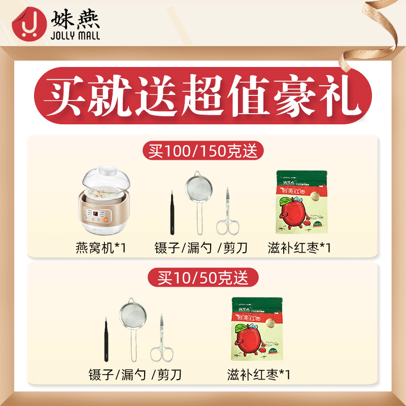 燕窝正品孕妇马来西亚干金丝燕燕窝 姝燕燕窝