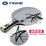 Официальный галактический настольный теннис ракетка дно U-2 U-2 Tianwang Star 7-Layer Pure Wood U1U2SU3 Прямая доска горизонтальная доска быстрая атака