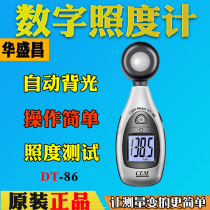 CEM Changchang DT-86 Digital illuminance meter high-precision handheld integrated photometer visible light brightness detector