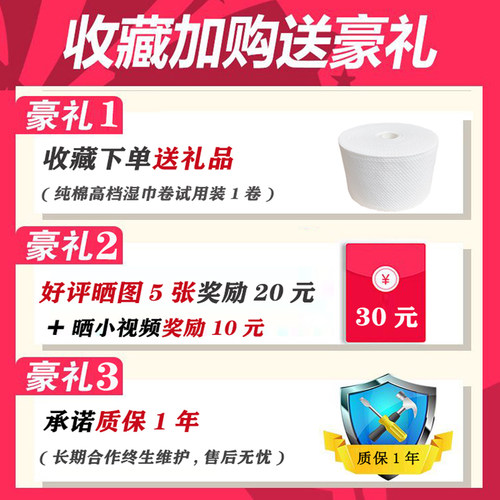 棉贵妃冷热湿巾机酒店餐饮KTV商用柔巾机一次性湿毛巾专用卷足浴 - 图0
