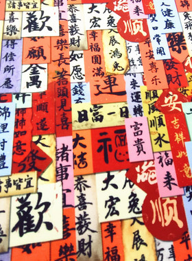 新年喜庆麻将布艺手工DIY包包桌布服装面料全涤沙发套垫布艺