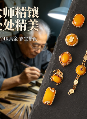 铜镀24K真金天然蜜蜡配件镂空吊坠diy串珠手链项链文玩手串配饰