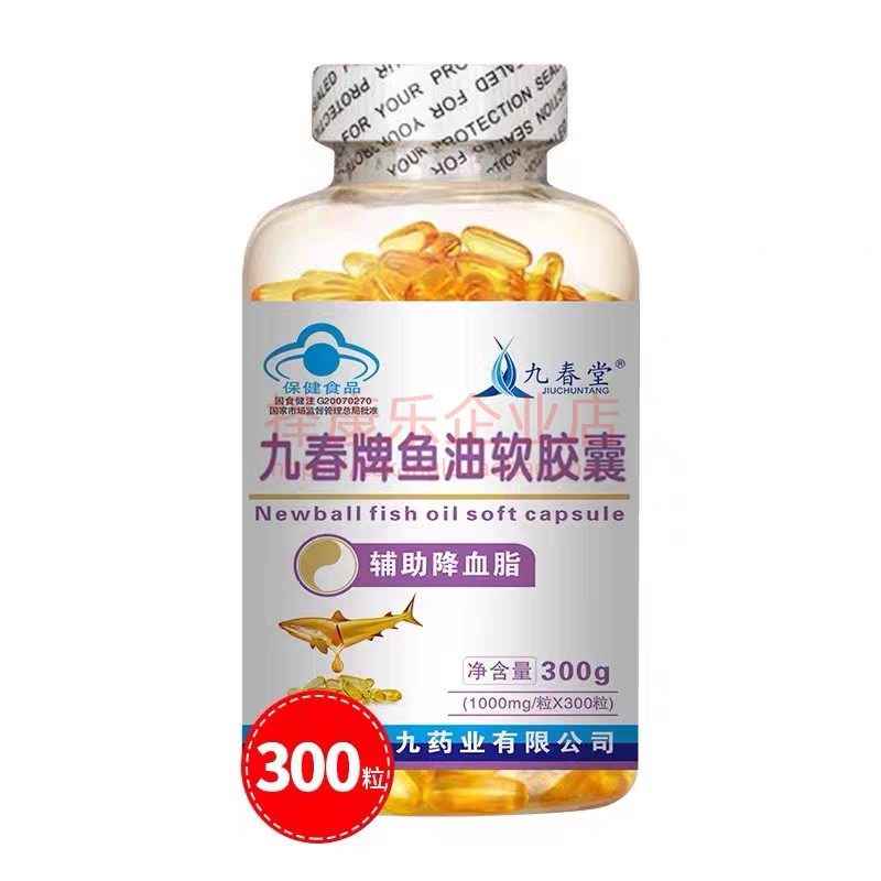 300粒磷脂大豆卵磷脂搭鱼油软胶囊酰胆碱成人中老年人辅助绛血脂,淘宝优惠券,粉丝福利购,淘宝优惠卷