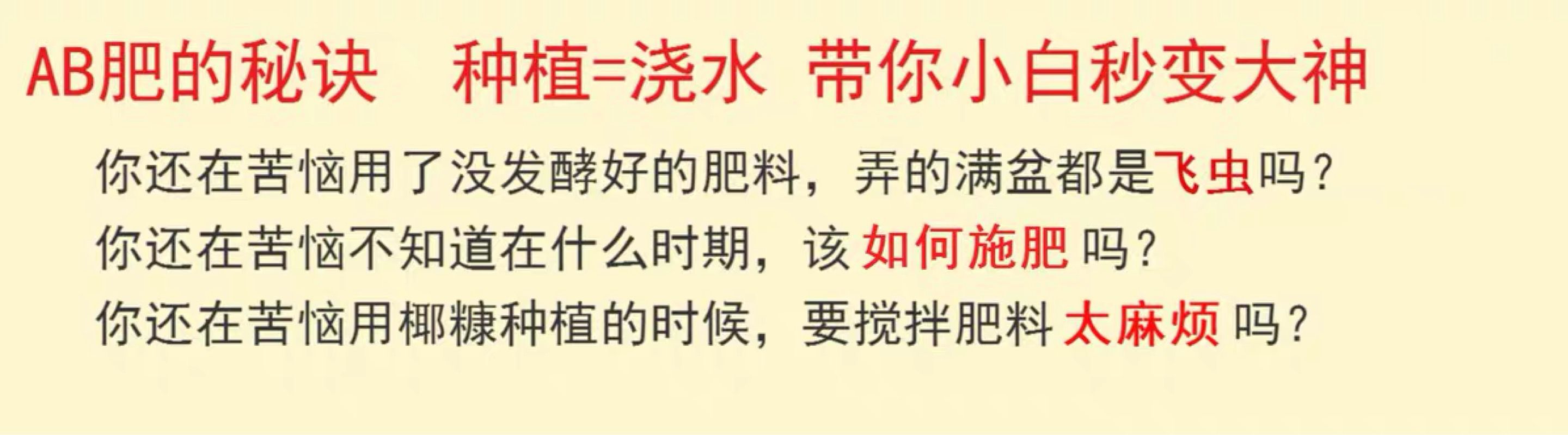 ab肥组合种花种菜微量元素均衡花肥水溶肥植物营养花卉通用型肥料 - 图1