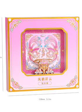 新款凤栖祥云随身镜金属