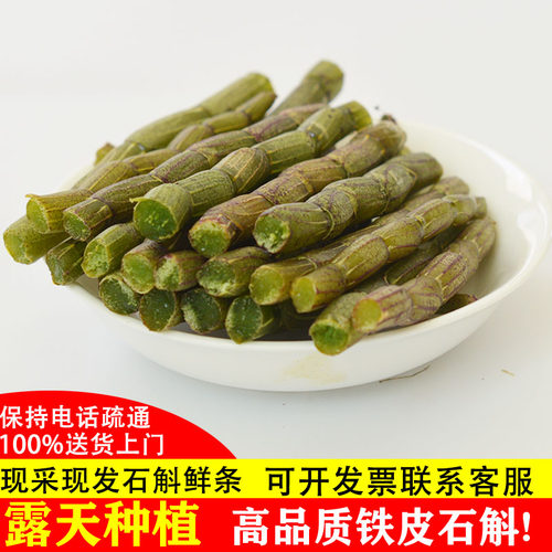 正品铁皮石斛鲜条1000g中药材枫斗六年生基地批发霍山新干花宗粉 - 图2