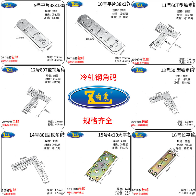 包邮角码角铁木板桌椅橱柜衣柜固定连接件90度直角铁层板托L型角 - 图1