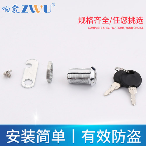 档案柜简单简易更衣柜信箱锁铁皮柜锁文件柜锁文挡锁电箱锁通开锁 - 图2
