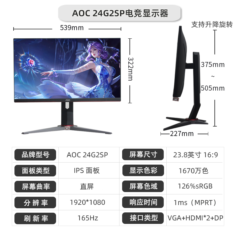 AOC 24/27英寸家用办公电竞台式电脑显示器24B1XH5/24G2SP/27G2SP - 图0