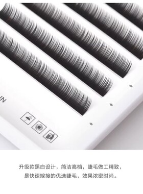 澜琳嫁接睫毛0.1下睫毛专用 蚕丝蛋白假睫毛柔软自然6-7MM种睫毛