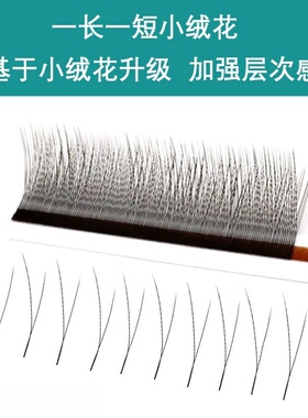 新中式国风长短小绒花