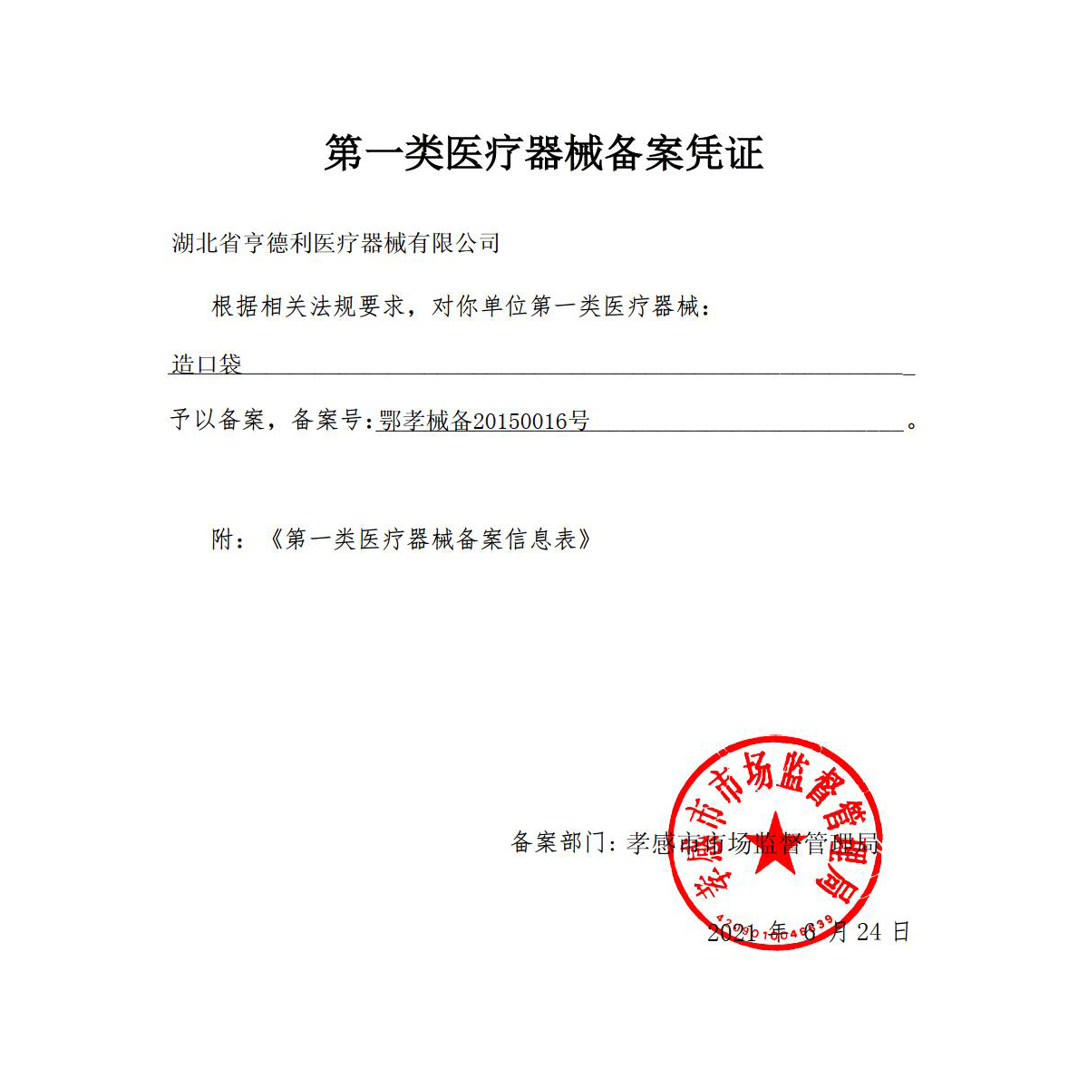 造口袋二件式底盘肛门罩造漏粪袋一次性护理用品两件式大便造瘘袋 - 图3