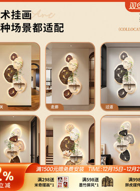 中古风九鱼图玄关装饰画入户正对门走廊过道挂画客厅造景墙壁灯画