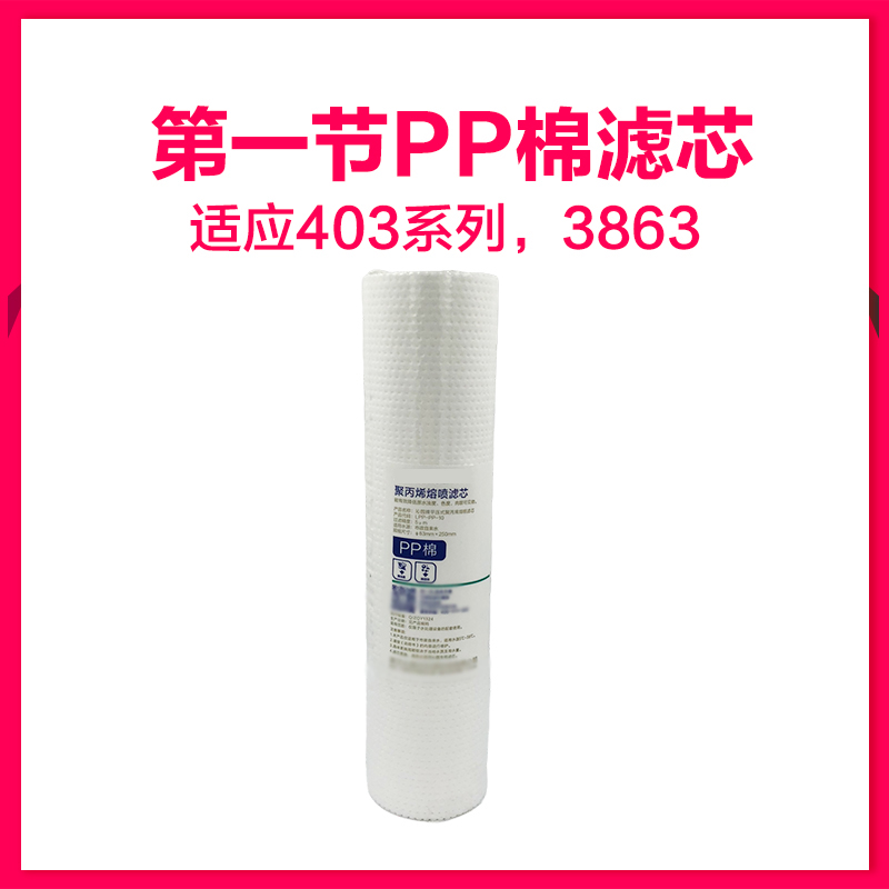 适用沁园净水器滤芯KRL3863 QR-RL-403A(S) 403B C原装芯CPP复合 - 图0