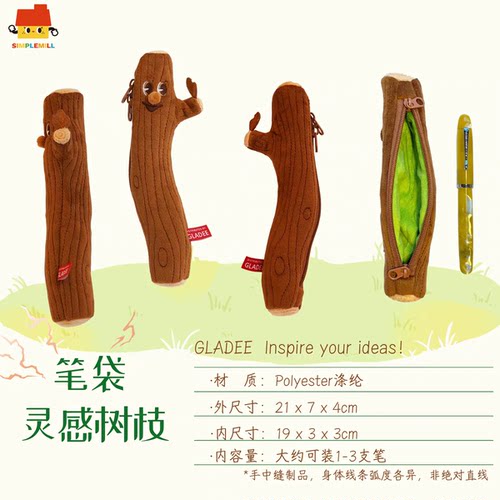 朴坊GLADEE Twig灵感树枝毛绒笔袋电容笔收纳包可爱搞怪丑萌文具 - 图3