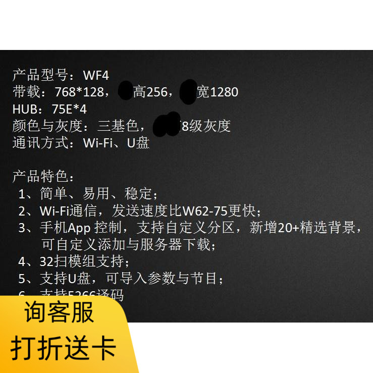 HD-WF4全彩LED显示屏控制卡条屏手机无线U盘控制器门头炫彩屏-图0