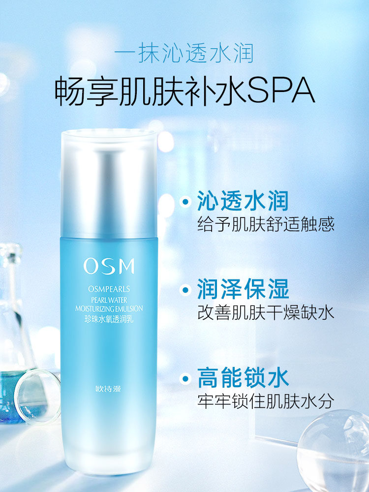  美颜堂化妆品乳液/面霜